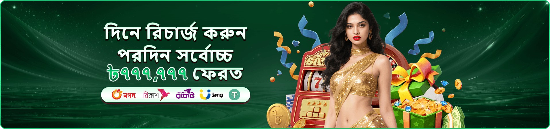 ফরচুন জেমস ৩ - 399betlogin স্লট